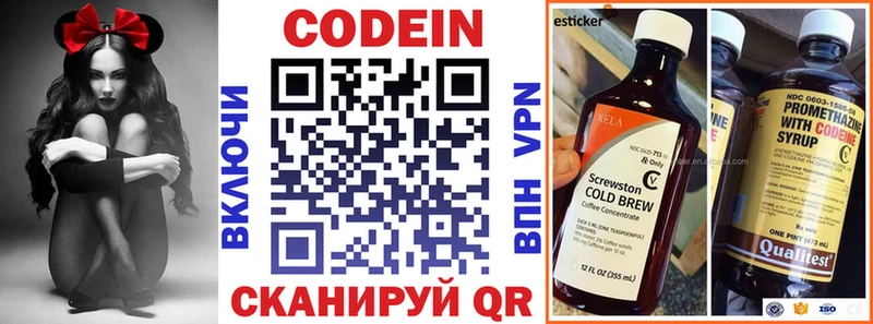 Кодеиновый сироп Lean Purple Drank  Купить закладки  Смоленск