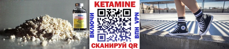 КЕТАМИН ketamine  Купить где  Смоленск 