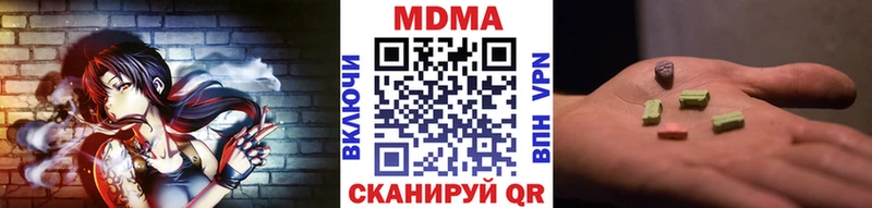 МДМА Molly  Купить закладки  Смоленск 